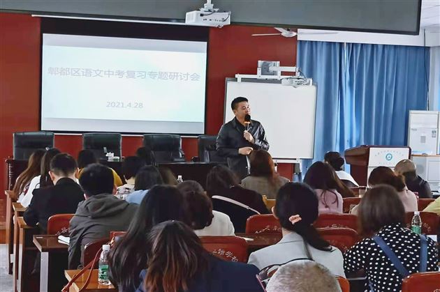 取法有道 助力中考——成都市刘勇名师工作室应邀参加郫都区中考复习专题研讨会