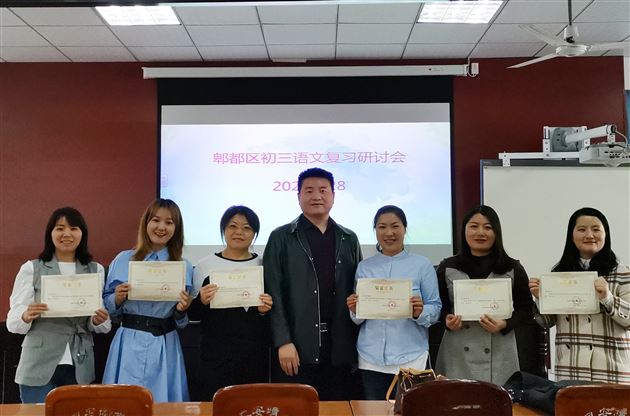 取法有道 助力中考——成都市刘勇名师工作室应邀参加郫都区中考复习专题研讨会