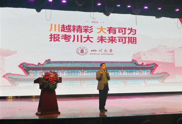 建党百年，人生渡口，迎战三诊，家校齐心——记棠外高2018级“三诊助力”家长会