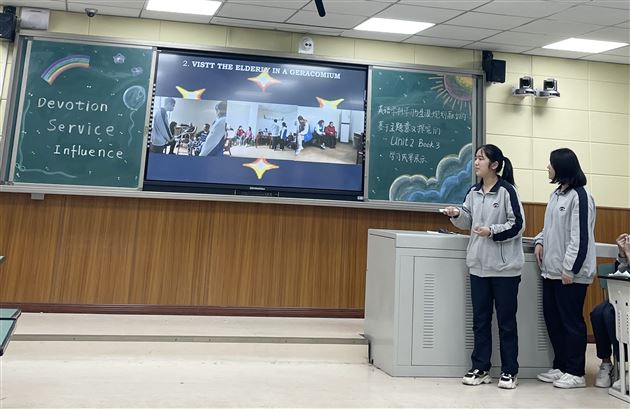 奉献自己、服务他人、影响社会——高中英语学科主题学习与生涯规划融合的项目学习成果汇报