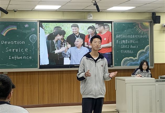 奉献自己、服务他人、影响社会——高中英语学科主题学习与生涯规划融合的项目学习成果汇报