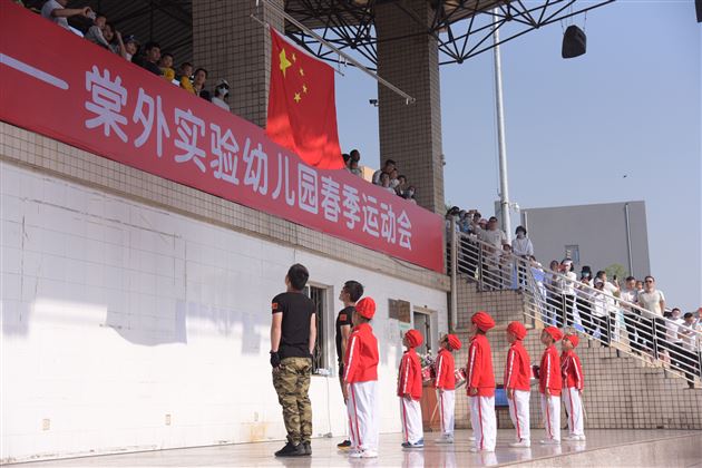 “爱成都 · 迎大运”——棠外实验幼儿园2021年春季亲子运动会 