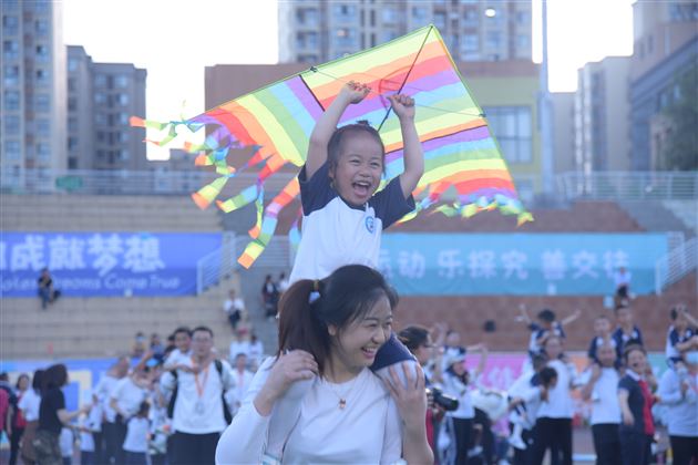 “爱成都 · 迎大运”——棠外实验幼儿园2021年春季亲子运动会