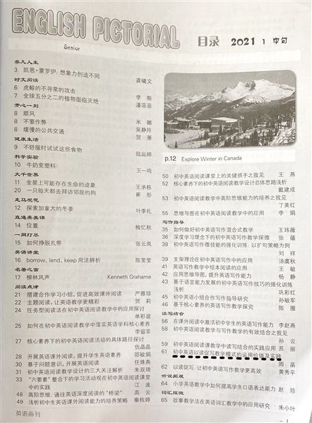 喜报：棠外初中青年教师周菡两篇论文获奖或发表