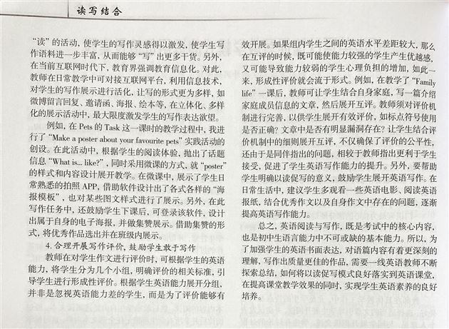 喜报：棠外初中青年教师周菡两篇论文获奖或发表