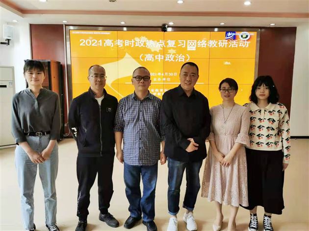 棠外教师裴帮锐受邀为四川省网络教研培训活动作专题培训 