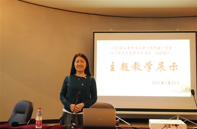 棠外高中教师柯亚莉在2021年成都市历史骨干教师培训中作课例展示并被评为优秀学员 
