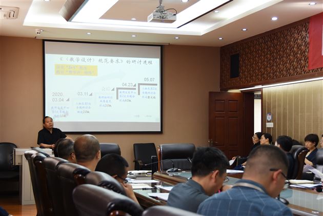 新教育 新规范——棠外高中修订完善和明确《教学设计》的规范要求