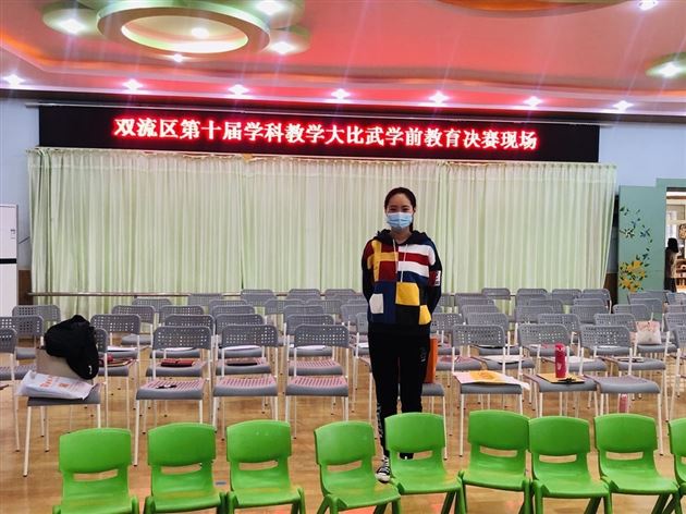 热烈祝贺棠外实验幼儿园杨芸萍老师入选“成都市双流区第十届学科带头人”