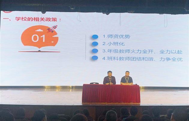 家校携手育英才 凝心聚力备中考——棠外初2018级召开学生家长会