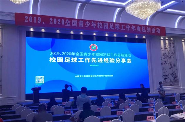 棠外蒋晓铭老师被评为2020全国青少年校园足球优秀教练员