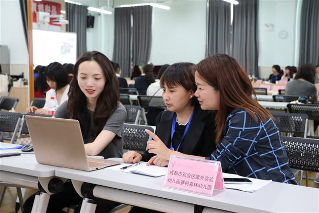 棠外实验幼儿园首师大品格课题开题报告会