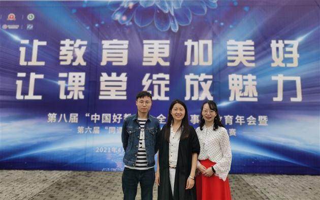 论教安徽 全国扬名——棠外高中历史教师周燕喜获全国赛课一等奖 