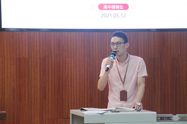 立足本位 智慧引领——记高中班主任培训活动