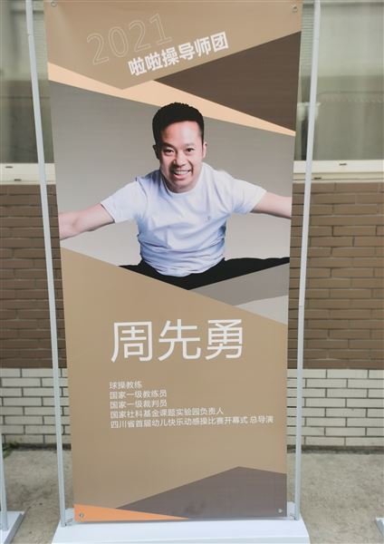 超赞！我园教师受邀为双流区第六届啦啦操教练员、裁判员培训班人员进行培训工作