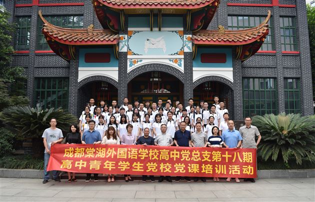 缅怀先烈悟初心 铸魂育人同追梦——棠外高中党总支第十八期高中青年学生党校党课培训活动