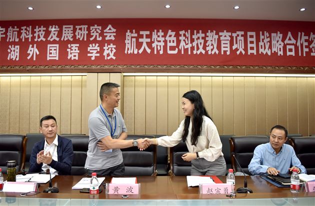 共筑航天梦 同谱新篇章——棠外与四川省宇航科技发展研究会进行航天特色科技教育项目战略合作签字仪式