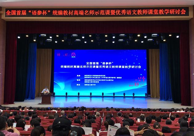 统编教研 名师论语 斯文大观 立德树人——记“张海艳名师工作坊”外出研讨活动