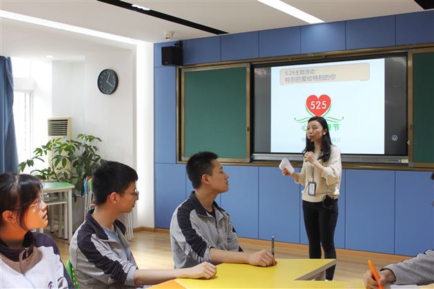 特别的爱给特别的你棠外“5.25我爱我”心理健康节系列活动