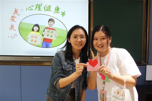 能量创造营——棠外“5·25我爱我”心理健康节系列活动 