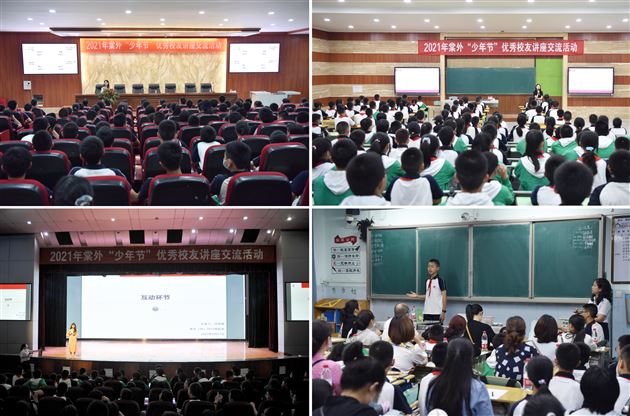 翩翩少年逐新梦 初心向党迎百年——记成都棠湖外国语学校庆祝建党百年暨少年节师生综合素质展示活动