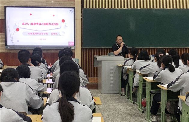 高考冲刺 专家护航——裴帮锐老师为我校高三学子作政治高考专题指导