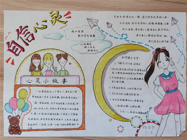 让心灵世界填满色彩——棠外“5.25我爱我”心理健康节系列活动