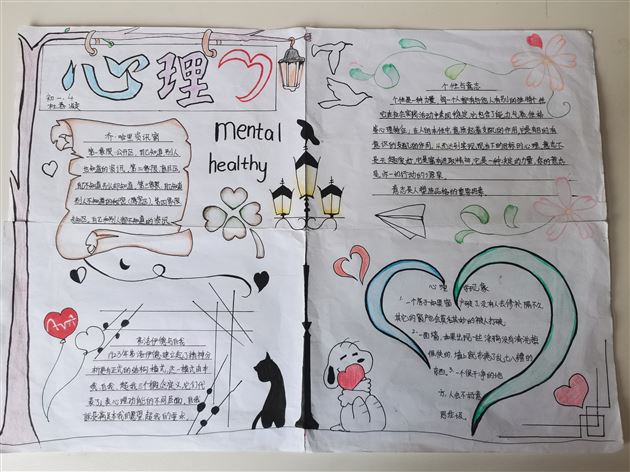 让心灵世界填满色彩——棠外“5.25我爱我”心理健康节系列活动