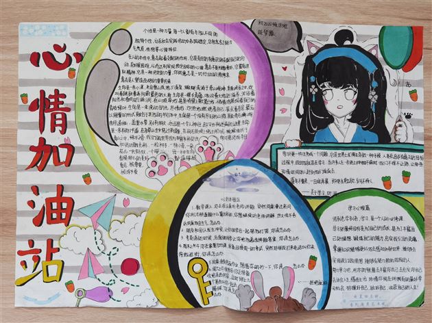 让心灵世界填满色彩——棠外“5.25我爱我”心理健康节系列活动