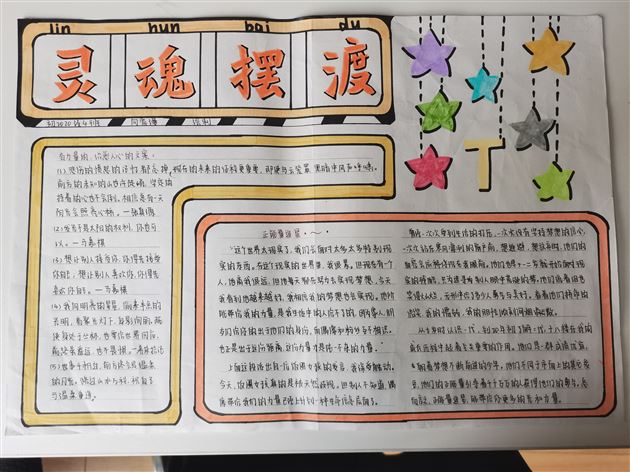 让心灵世界填满色彩——棠外“5.25我爱我”心理健康节系列活动