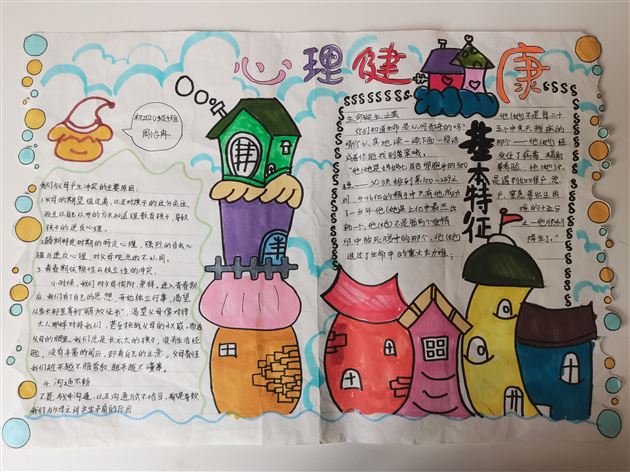 让心灵世界填满色彩——棠外“5.25我爱我”心理健康节系列活动