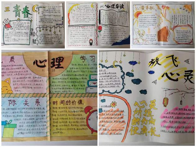 让心灵世界填满色彩——棠外“5.25我爱我”心理健康节系列活动