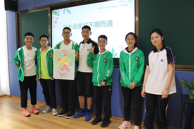 与生命美好不期而遇——记棠外“5·25我爱我”心理健康节系列活动