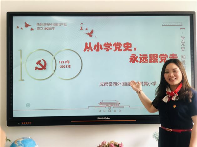 棠外附小曹姗老师为成都师范学院师范生上小学主题班会课