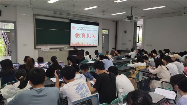 成都师范学院思想政治教育专业见习活动线上现场