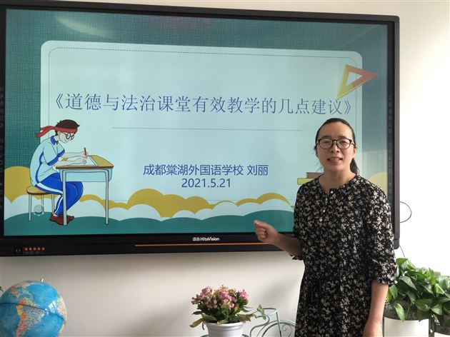 棠外初中刘丽老师为成都师范学院师范生作专题微讲座