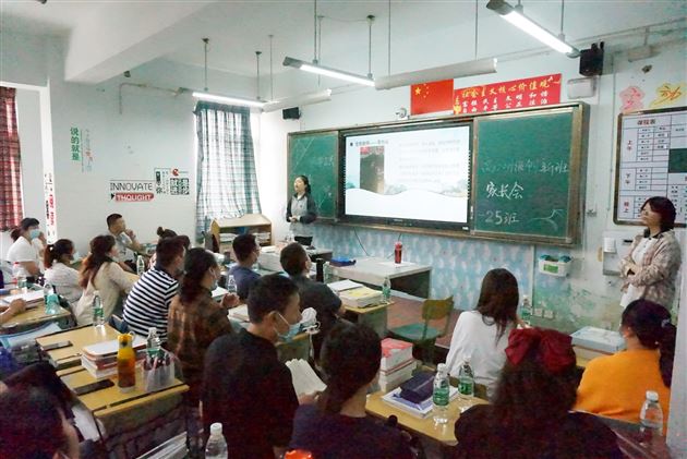 同心育人  共迈新征程——记初2018级拓展延伸班家长会