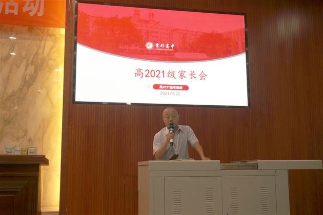 同心育人  共迈新征程——记初2018级拓展延伸班家长会 