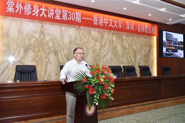 勤学慎思 明辨笃行——记“棠外修身大讲堂”第30期专家讲座