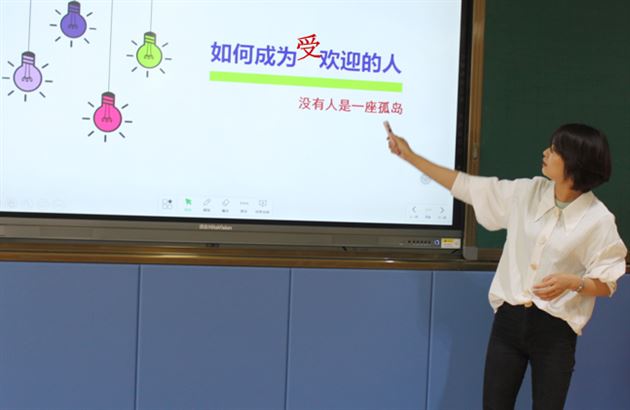 如何成为受欢迎的人——棠外“5·25我爱我”心理健康节系列活动