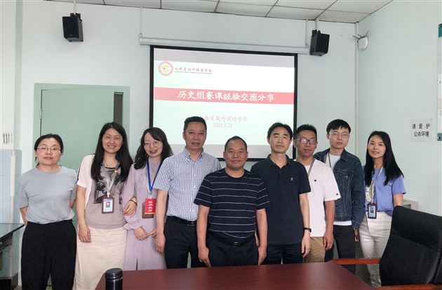 几度春秋，与历史深度对话——柯亚莉历史名师工作坊专题研修活动