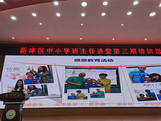 棠外附小曹姗老师受新津区教育局邀请作《活动育人 享受教育》专题讲座