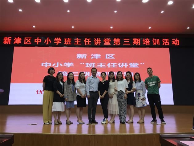 曹姗、袁成老师与名班主任工作室学员合影