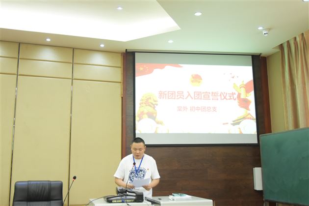 坚守责任使命，不负青春年华——记棠外初中新团员入团宣誓仪式