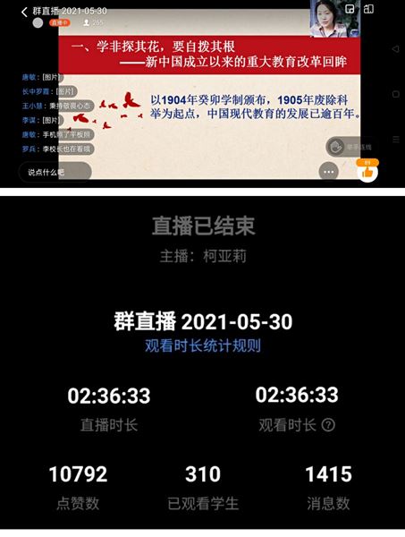 交流互促 共话成长——棠外柯亚莉老师受邀为南充市中学（文综）教师继续教育培训作专题讲座