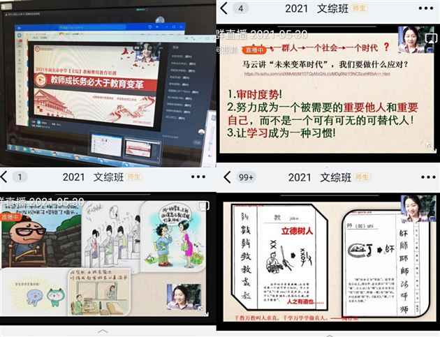 交流互促 共话成长——棠外柯亚莉老师受邀为南充市中学（文综）教师继续教育培训作专题讲座