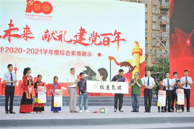 凉山州昭觉县博洛乡中心校师生代表到棠外附小进行交流访问活动 