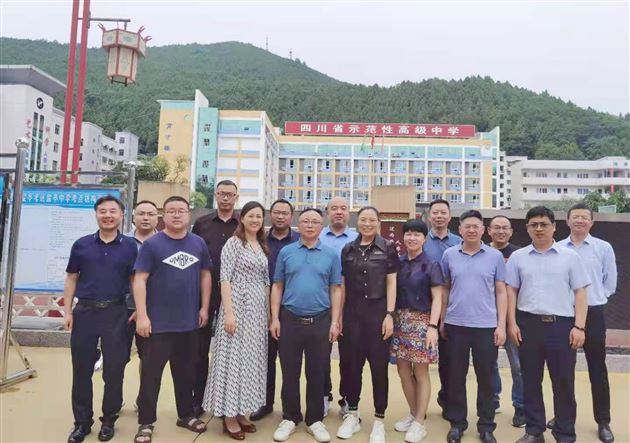 顺应时代变革新趋势 建设区域教育共同体——成都、绵阳、重庆三所高中成立发展联盟并开展首次联合教研