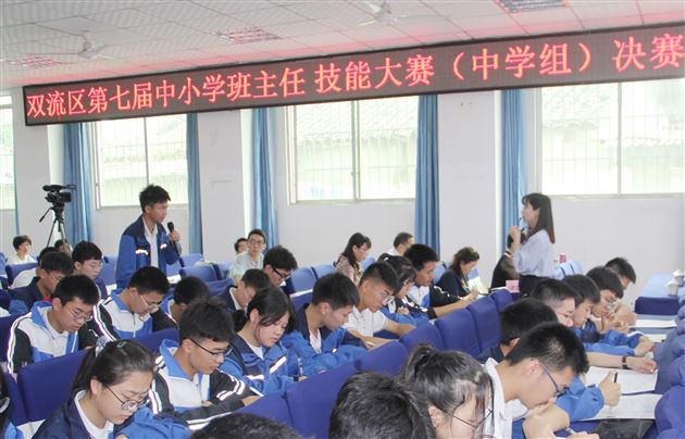 孙静老师现场班会课展示