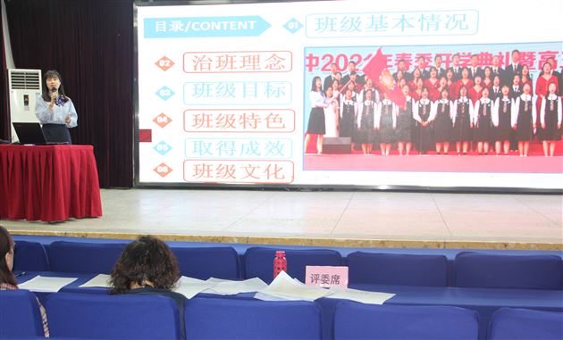 治班策略展示